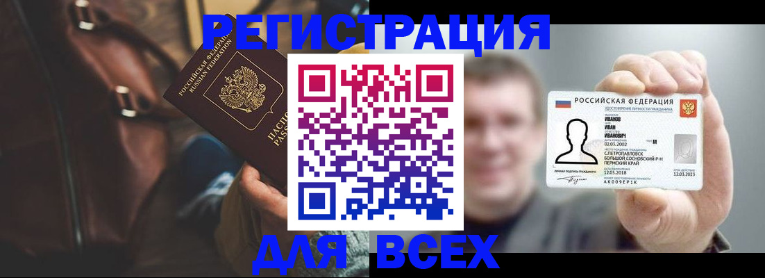 временная регистрация в квартире в Моршанске