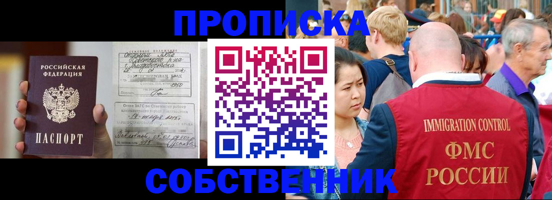 временная регистрация гарантия в Моршанске