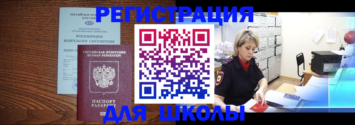 временная регистрация в Моршанске